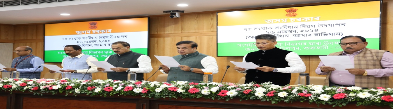 Celebration of 75th Constitution Day dated 26/11/2025 