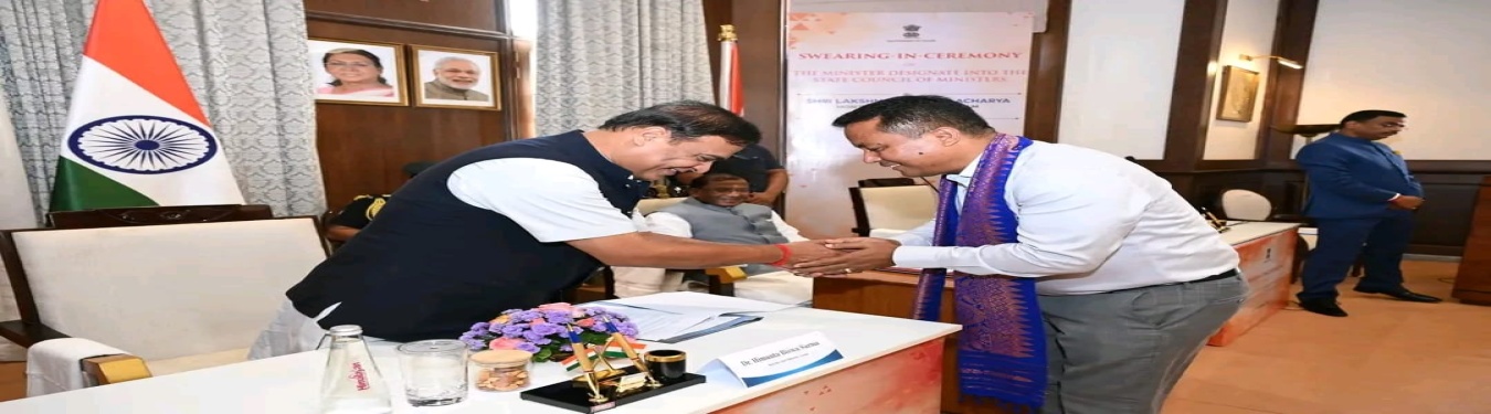 Swearing in ceremony of Hon'ble Minister, Shri Charan Boro